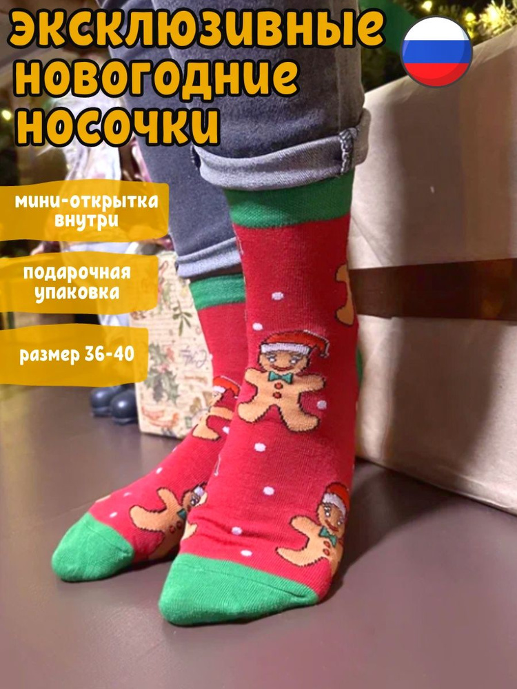 Носки Streetsocks, 1 пара #1