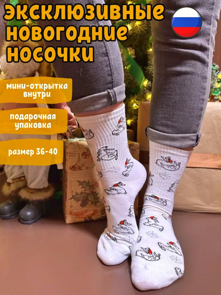 Носки Streetsocks, 1 пара #1