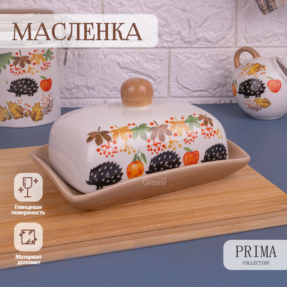 Масленка для сливочного масла с крышкой PRIMA COLLECTION "Ежики в лесу", 17х12х8.5 см  #1