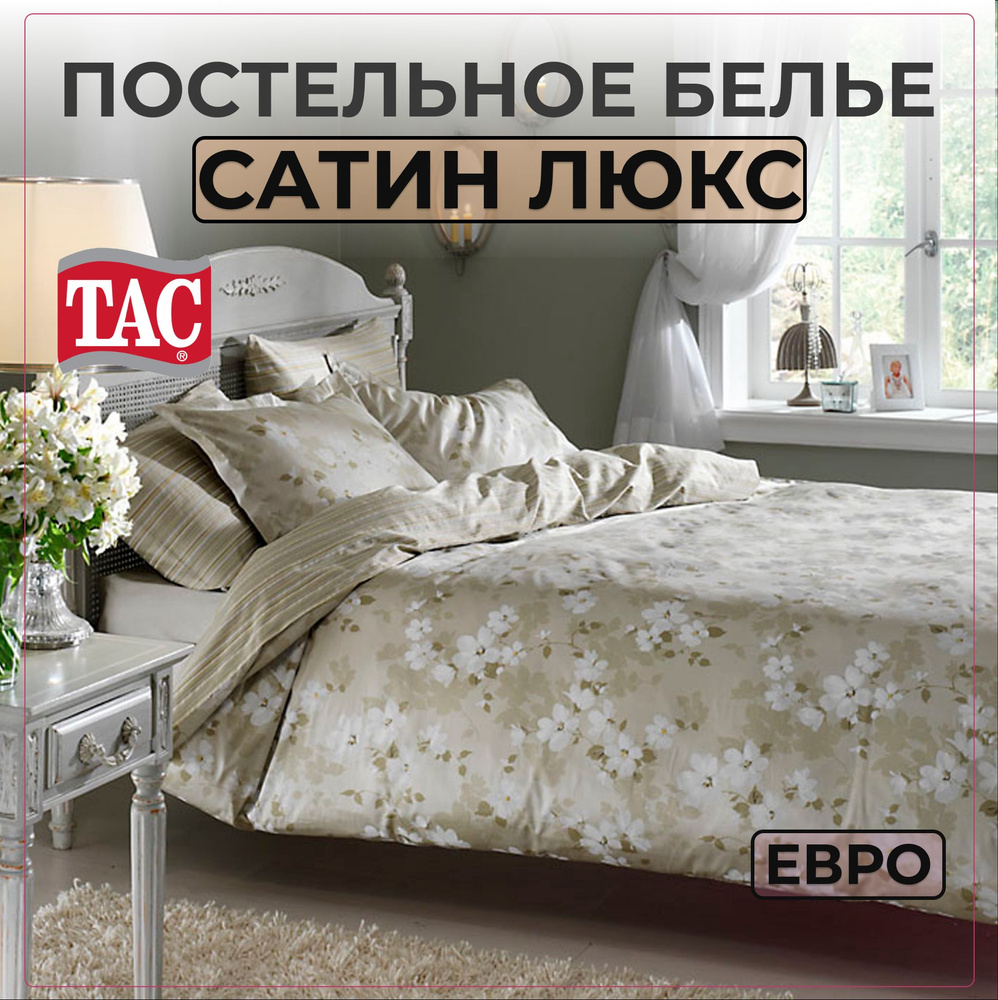 Комплект постельного белья TAC Shadow (зеленый), Евро, Сатин Люкс, Простыня - 240х260, Наволочки - 50х70 #1
