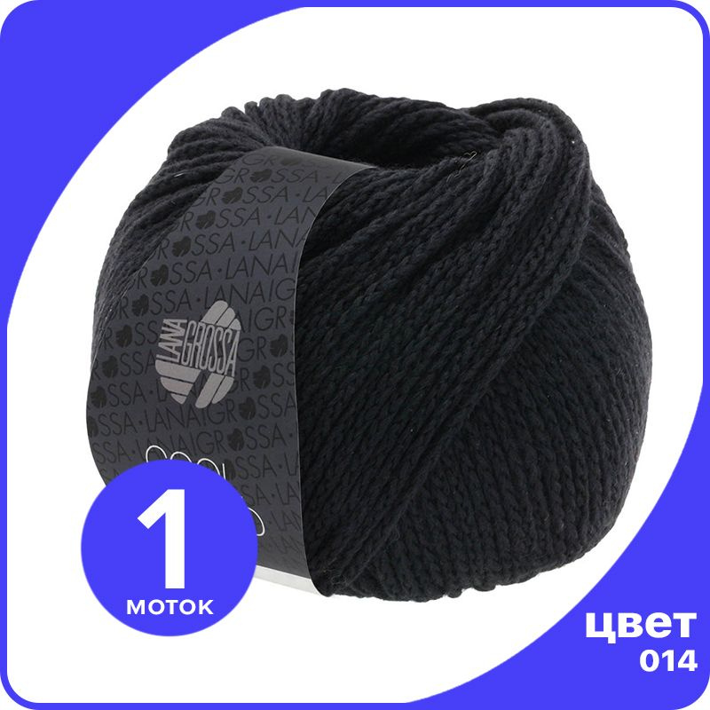 Пряжа Lana Grossa Cool Merino 1 шт - 014 (Черный) - 50 гр х 150 м #1