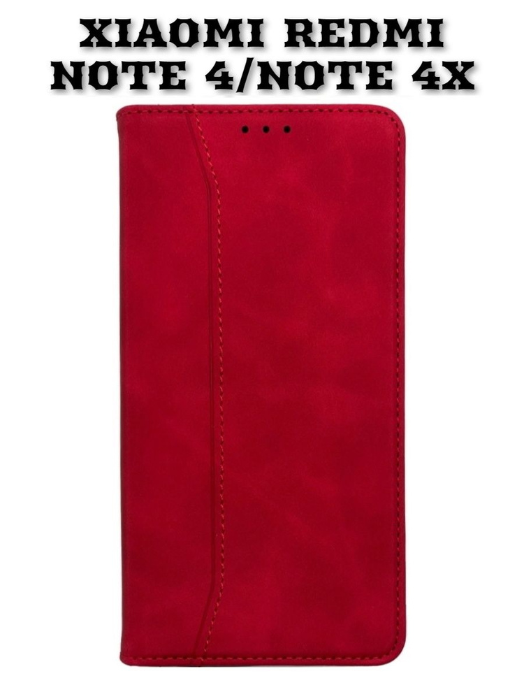 Чехол-книжка для Xiaomi Redmi Note 4 / Redmi Note 4X,Красный #1