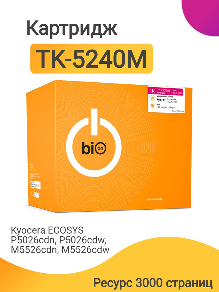 Картридж Bion TK-5240M для лазерного принтера Kyocera Ecosys P5026cdn, P5026cdw, M5526cdn, M5526cdw, #1