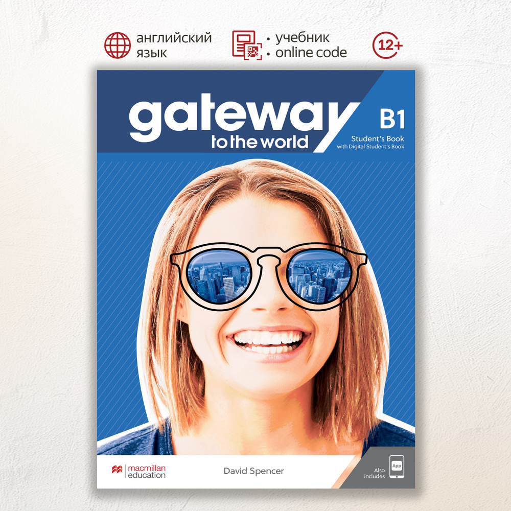 Gateway to the World B1 Student's Book with Student's App and Digital Student's Book, учебник по английскому #1