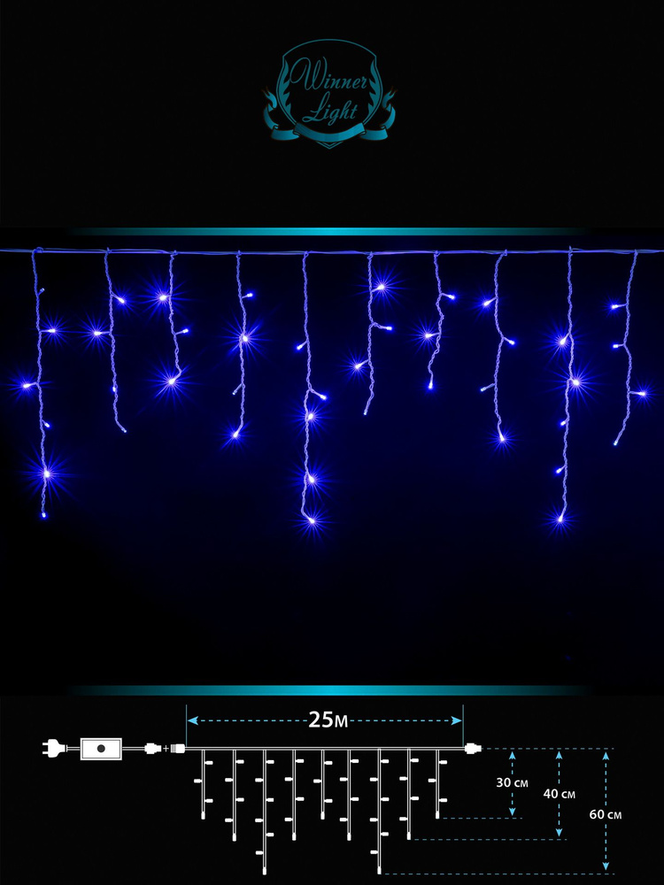 Гирлянда уличная светодиодная БАХРОМА 25м, 850 LED, цвет синий, 220В мерцающий диод, Winner light  #1