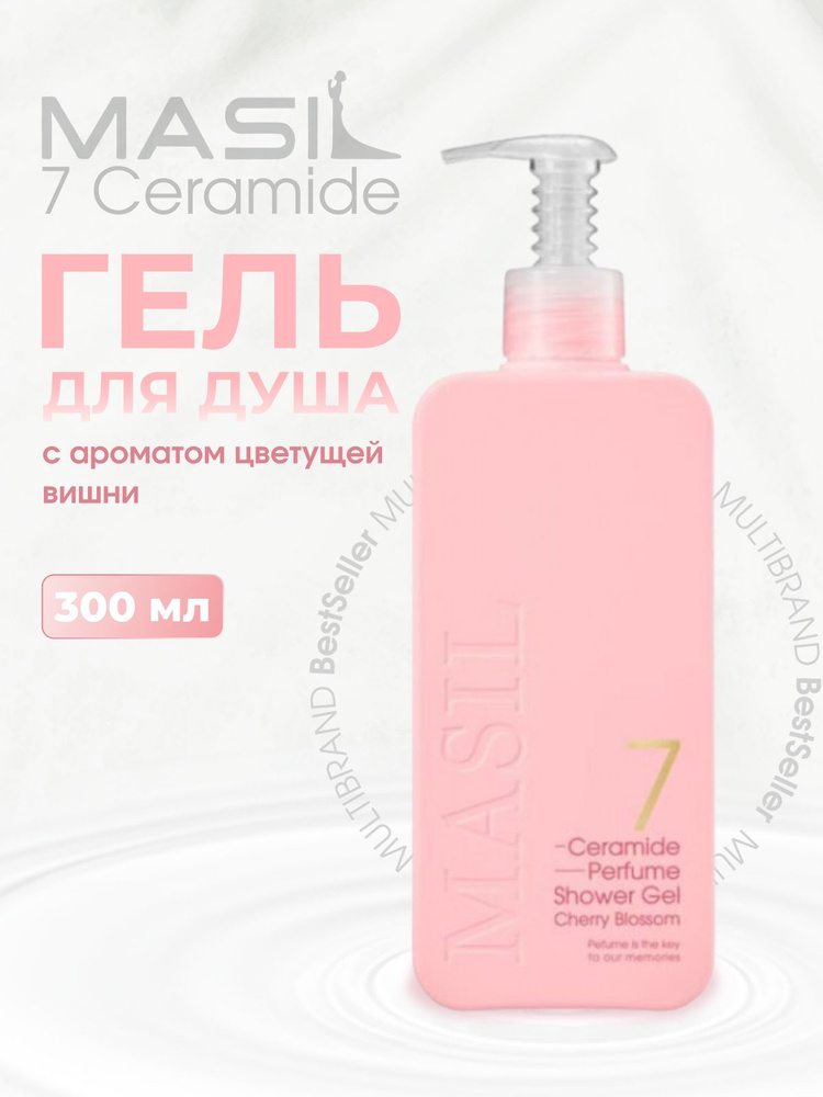 Masil 7 Гель для душа с ароматом цветущей вишни Ceramide Perfume Shower Gel, 300мл  #1