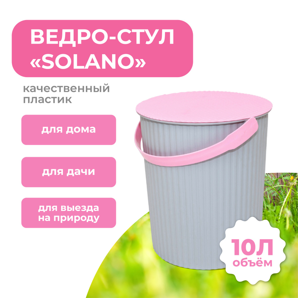 Manotek HOME Ведро "ведра", 10 л, 1 шт #1