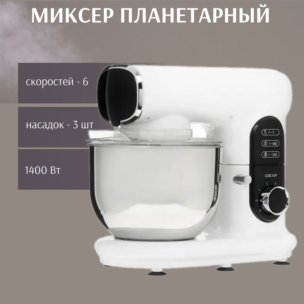 DEXP Планетарный миксер Техника для кухнитайминг модели, 1400 Вт  #1