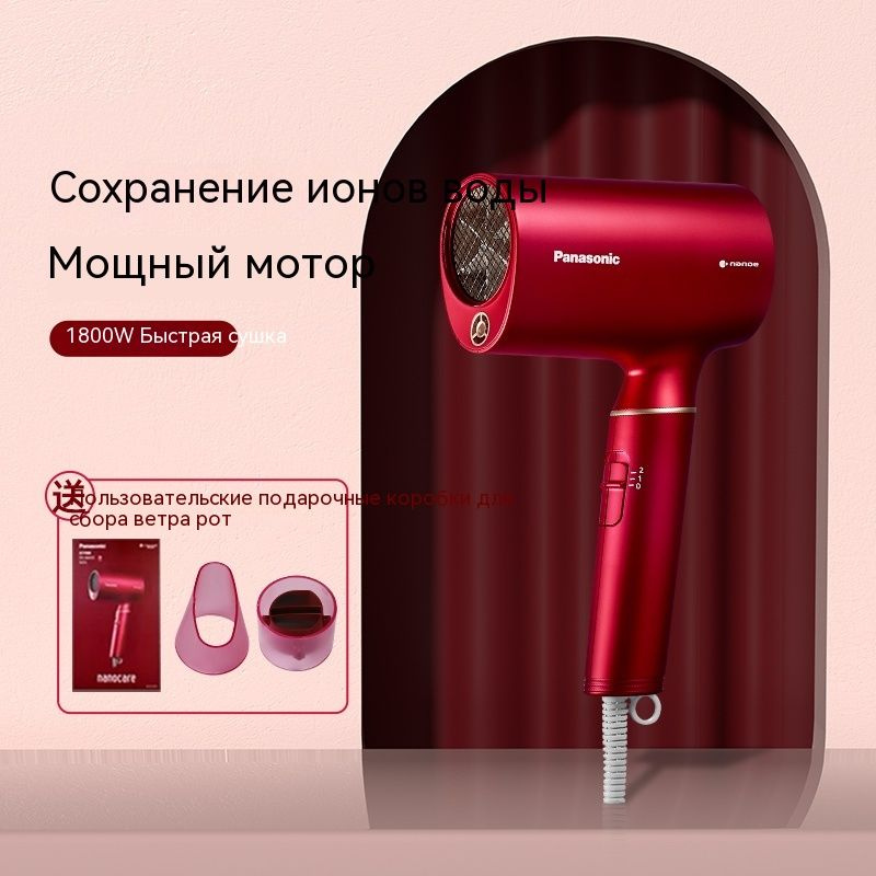 Фен для волос Panasonic EH-MNA3E, красный - купить по выгодным ценам в ...