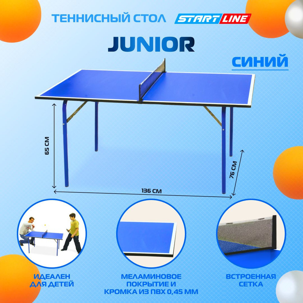 Теннисный стол Start Line Junior синий, с сеткой, для дома, для детей  #1