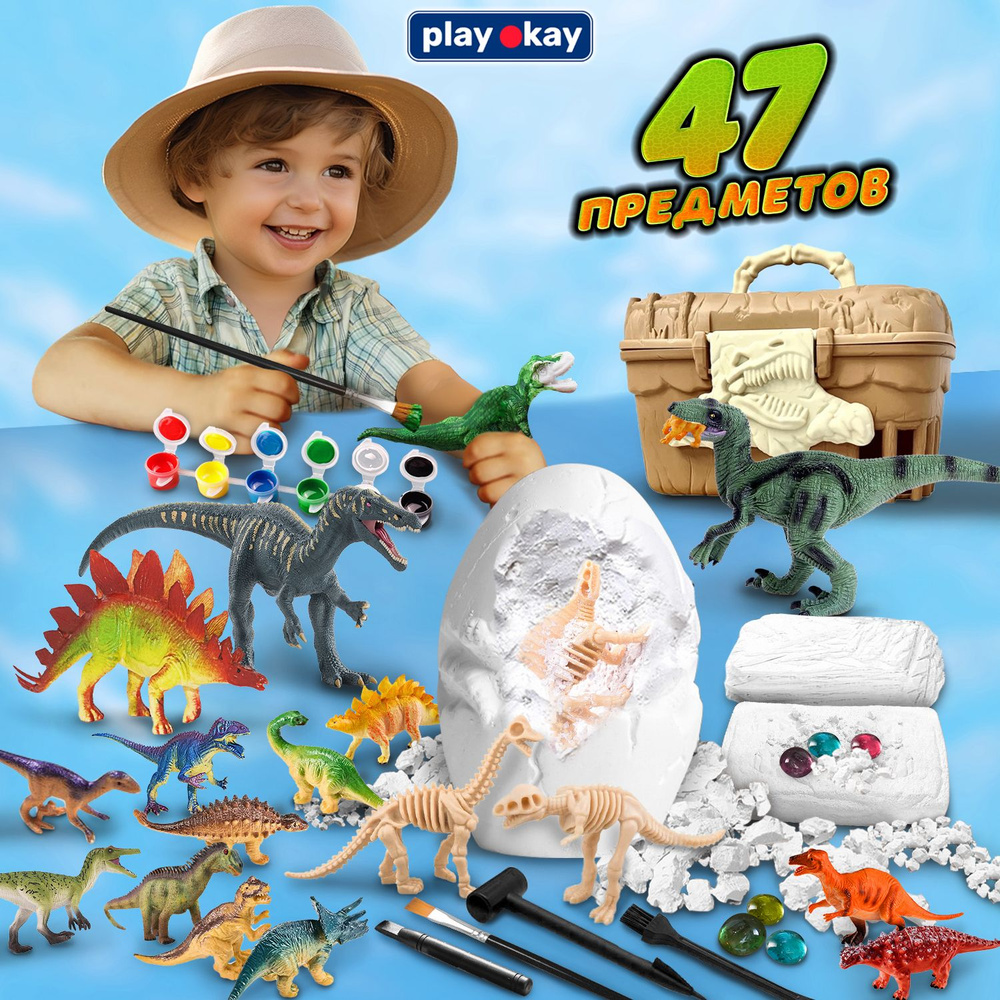 Набор раскопки динозавров Play Okay опыты и эксперименты для детей развивающие, игрушки для девочек и #1