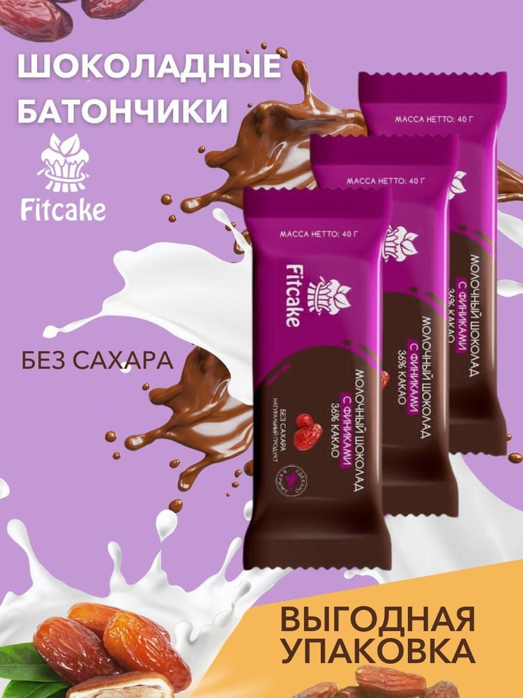 30 шт. Батончик молочного шоколада 36% без сахара с финиками Fitcake  #1