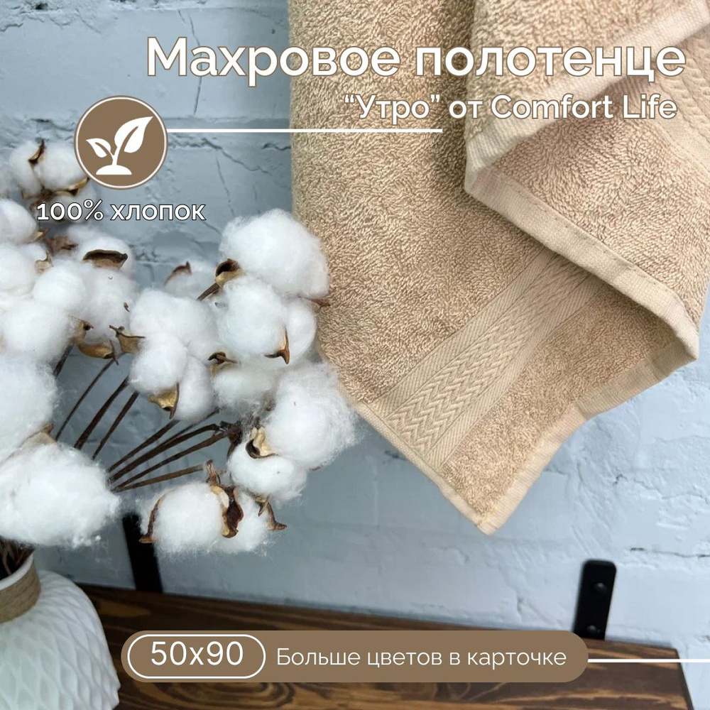 DonCotton Полотенце для лица, рук, Махровая ткань, 50x90 см, бежевый, 1 шт.  #1