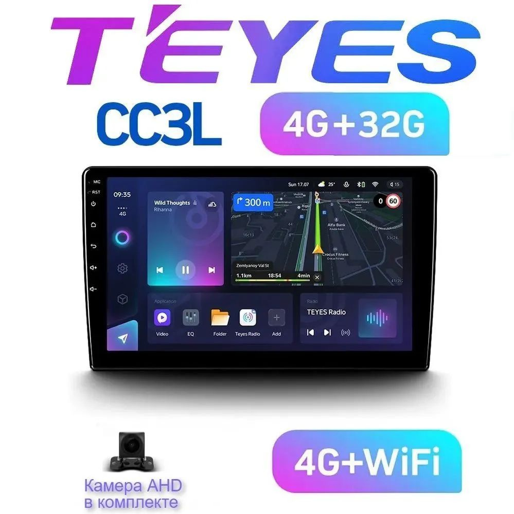 Teyes CC3L 4+64Gb магнитола универсальная с экраном 10 дюймов , ANDROID 10,  8-ми ядерный процессор, IPS экран, DSP, 4G интернетШтатное место - купить в  интернет-магазине OZON с доставкой по России (1340384625)