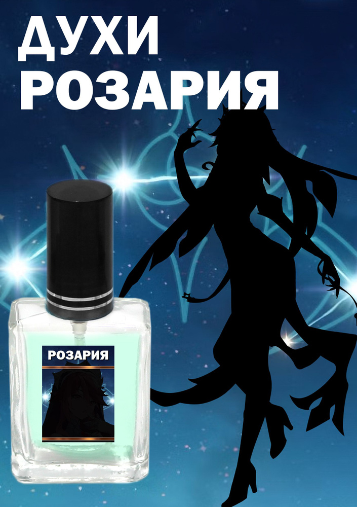 Lara Perfume Розария Духи 15 мл #1