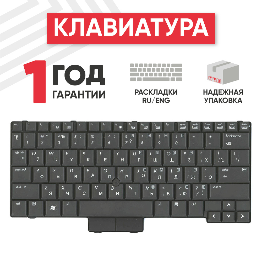 Клавиатура (keyboard) Batme PK1303B0200 для ноутбука HP Compaq 2510p, Elitebook 2530p, черная  #1