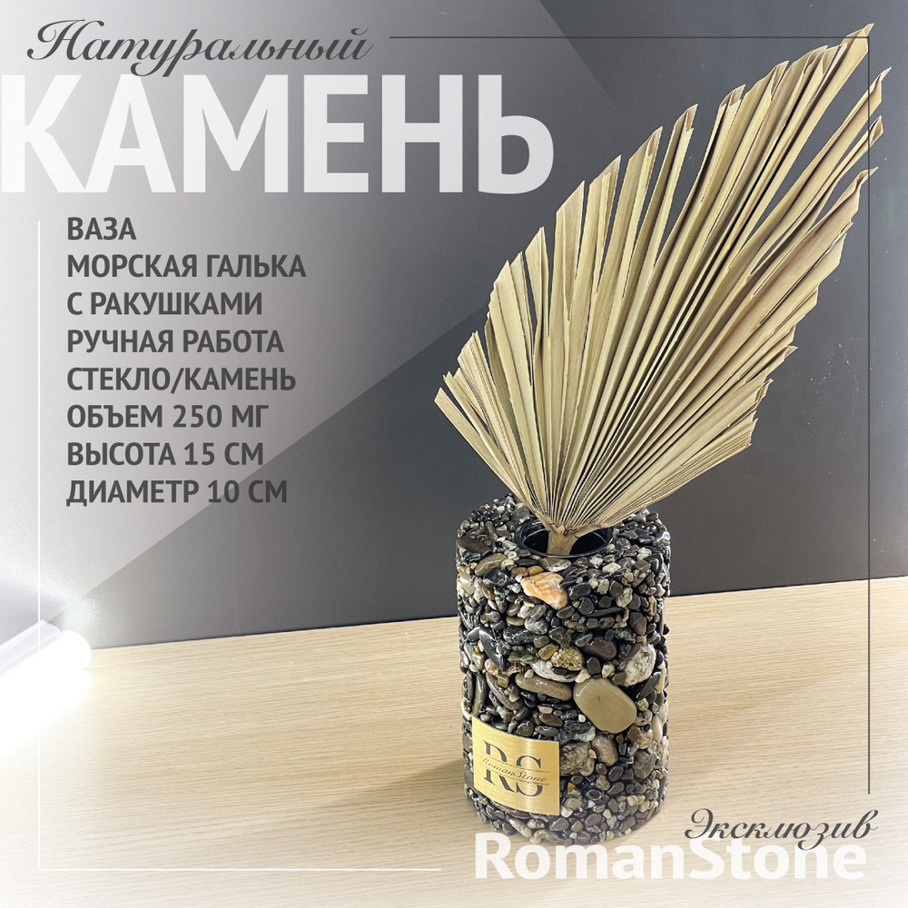 RomanStone Декоративная банка, 10 см #1