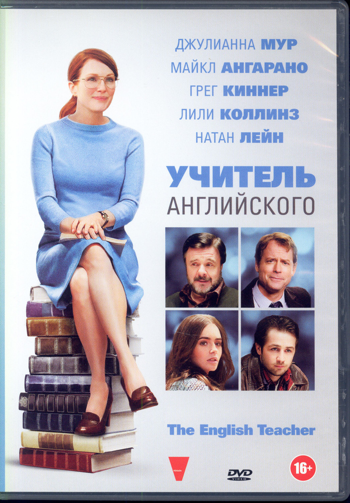 Учитель английского (реж. Крейг Зиск) / Вольга, Keep case, DVD #1