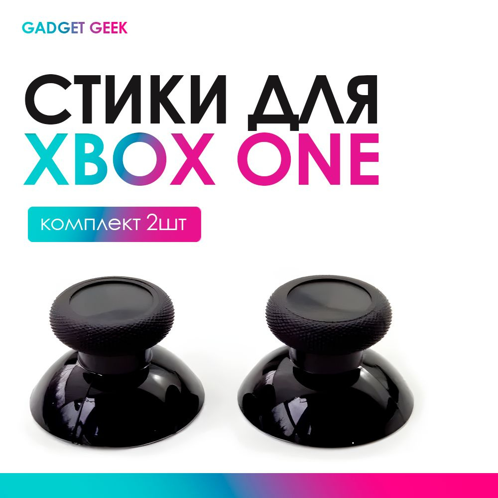 Стики Xbox One, Series для ремонта джойстика, грибки Xbox One X, One S.  #1