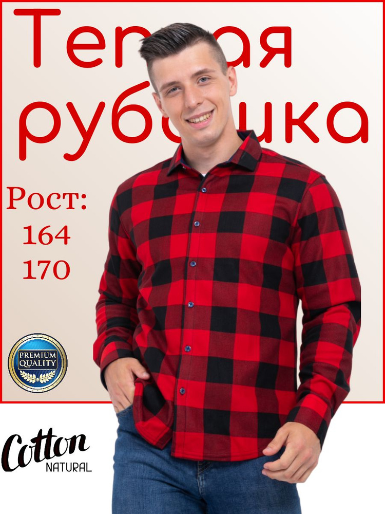 Рубашка PALMARY LEADING #1