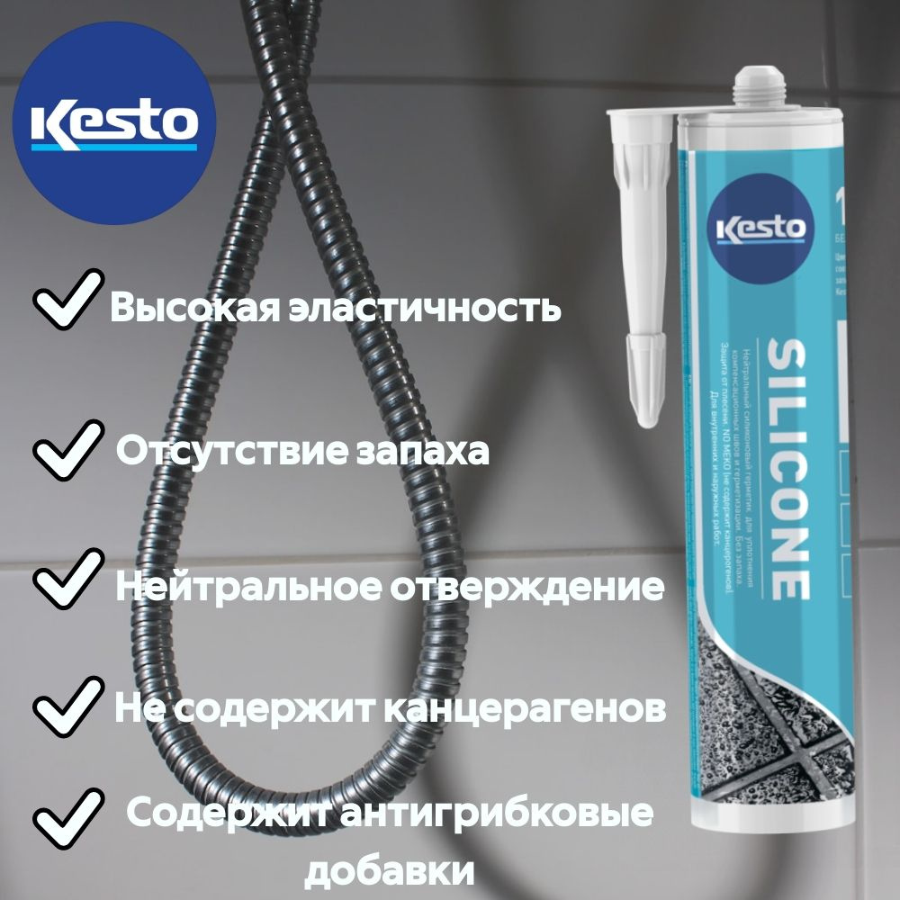 Герметик нейтральный силиконовый Kiilto/KESTO SILICONE 10, белый, 310 мл.  #1