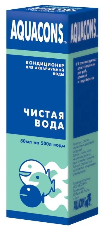 Aquacons Кондиционер для аквариумной воды Чистая вода, устранение мутности, 50 мл  #1