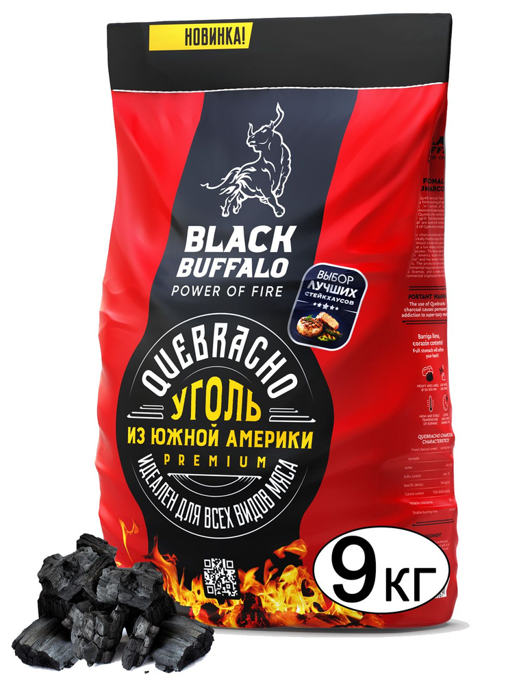 Black Buffalo Уголь древесный 9 кг #1