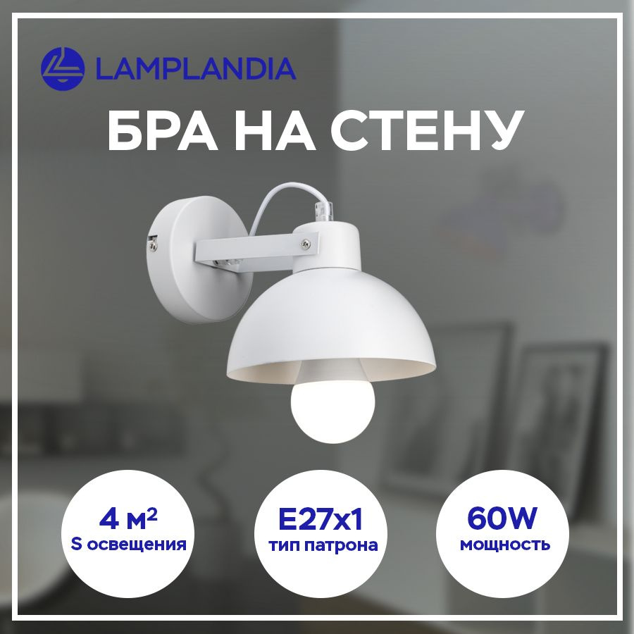 Светильник настенный бра Lamplandia L1118-1A ANABEL, белый #1