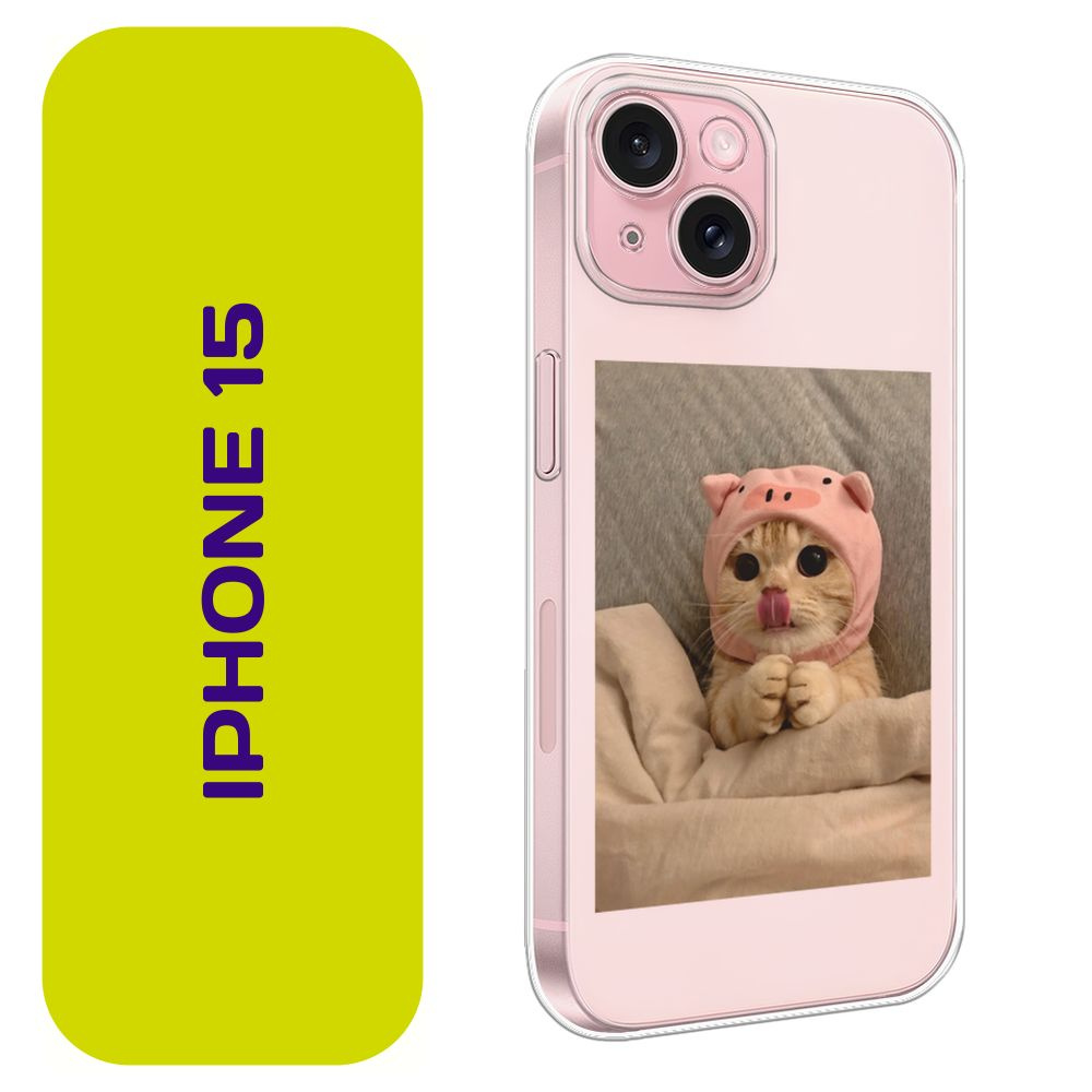 Чехол на Айфон 15 / Apple iPhone 15 с принтом "Котик в розовой шапочке"  #1