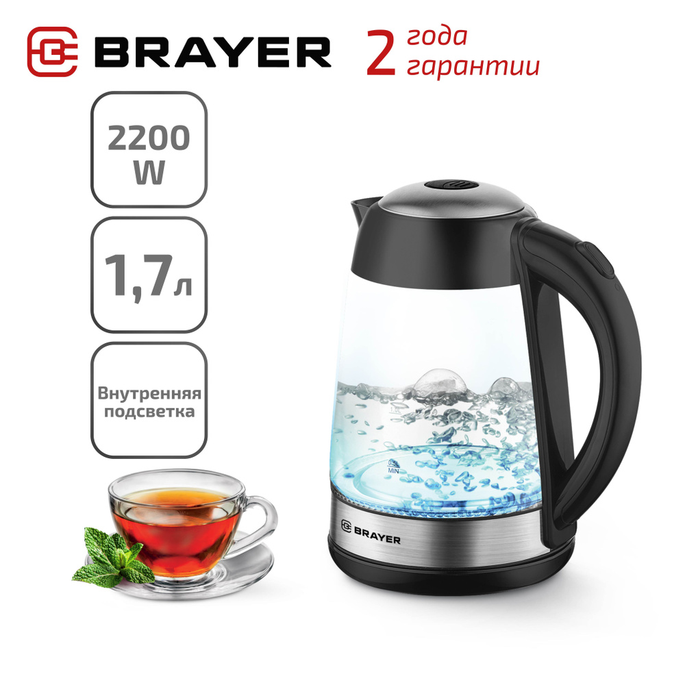 Чайник электрический BRAYER BR1012BK #1