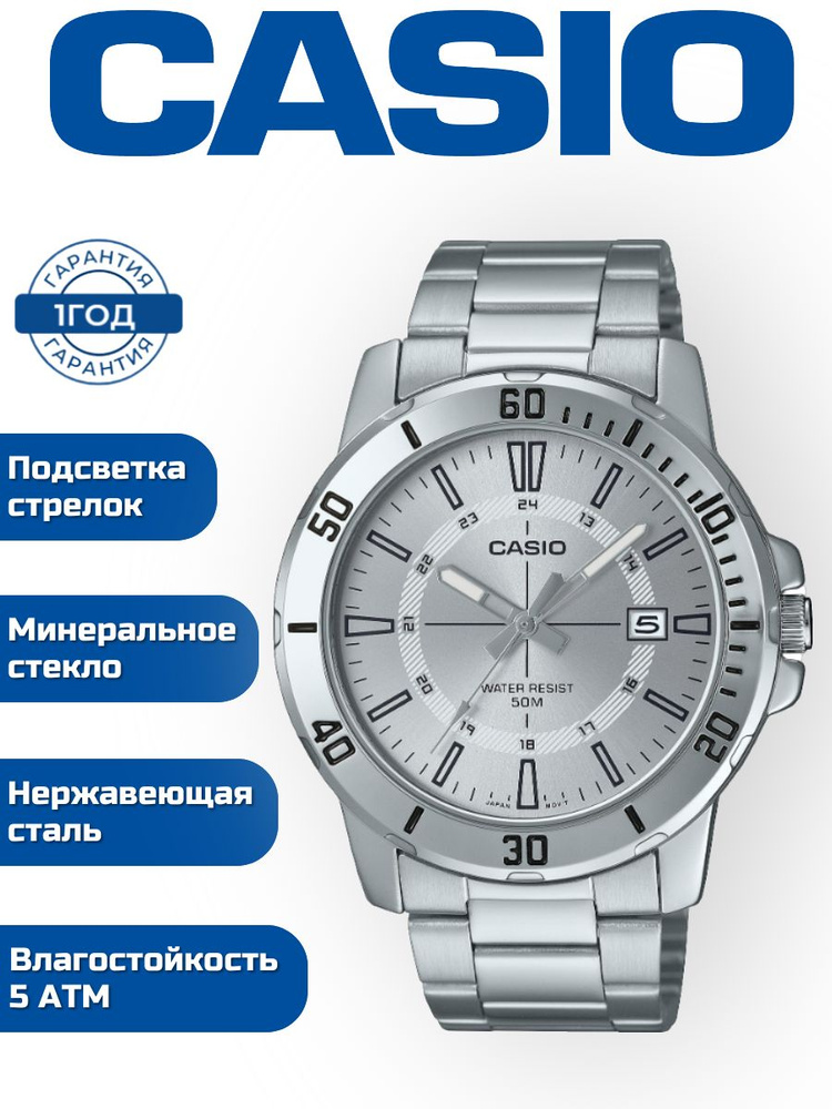 Часы наручные мужские кварцевые Casio MTP-VD01D-7C, часы аналоговые на руку влагостойкие с автоматическим #1