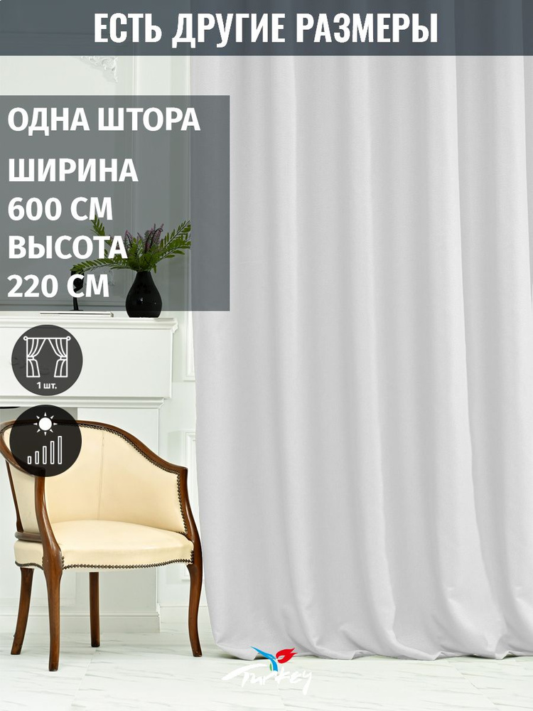 AG Design Штора 220х600см, белый #1