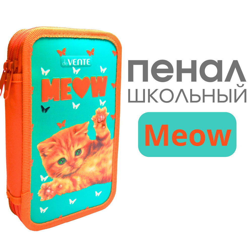 deVente Пенал Meow 20,5x12 см, двухстворчатый прямоугольный, на молнии, картон с покрытием из фольги #1