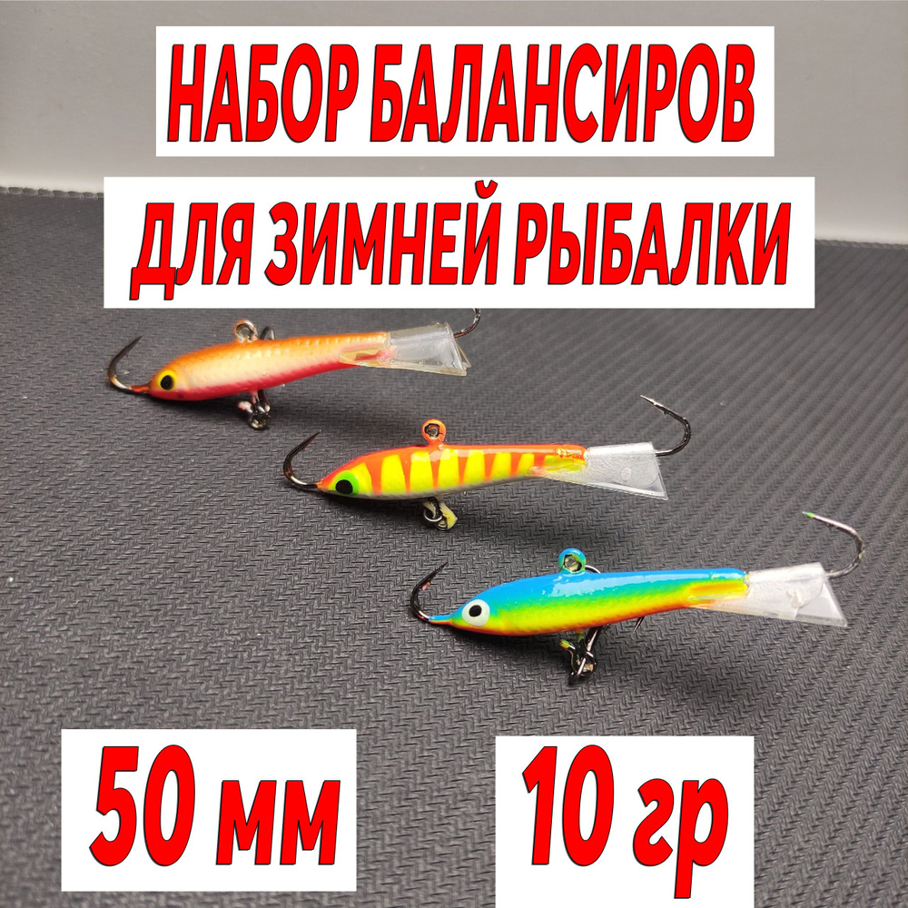 ALLVEGA Балансир рыболовный, 10 г #1