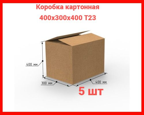 Коробка картонная 5 шт для маркетплейсов, переезда, хранения и упаковки 400х300х400 Т 23 , прочная  #1