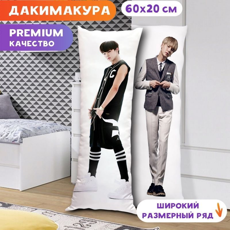 Дакимакура BTS - Чимин и Шуга арт. K0335 60х20 см. #1