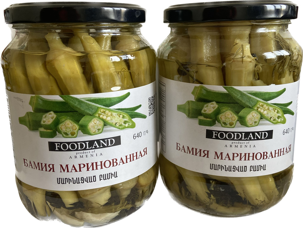 Бамия маринованная FOODLAND 640 гр 2 банки #1