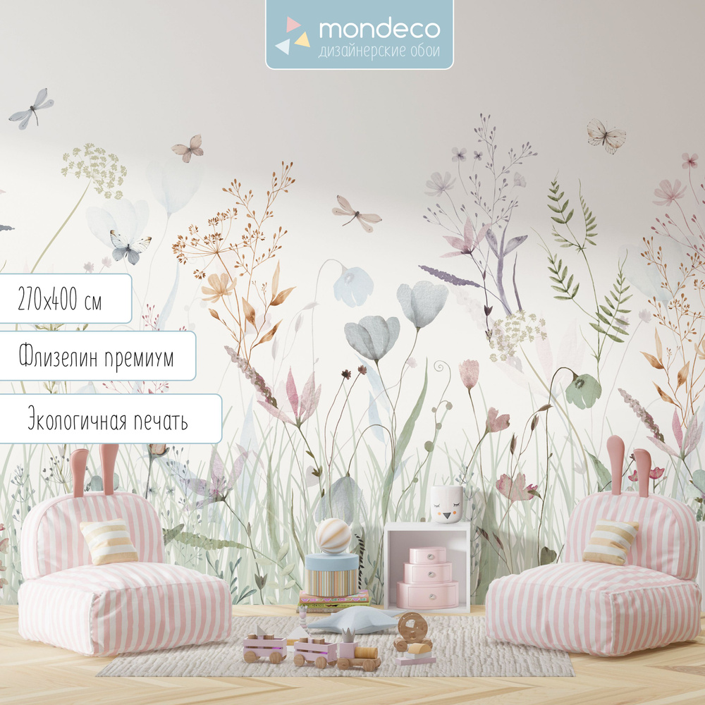 Фотообои Цветы и Бабочки в детскую комнату 400х270 см, Mondeco  #1