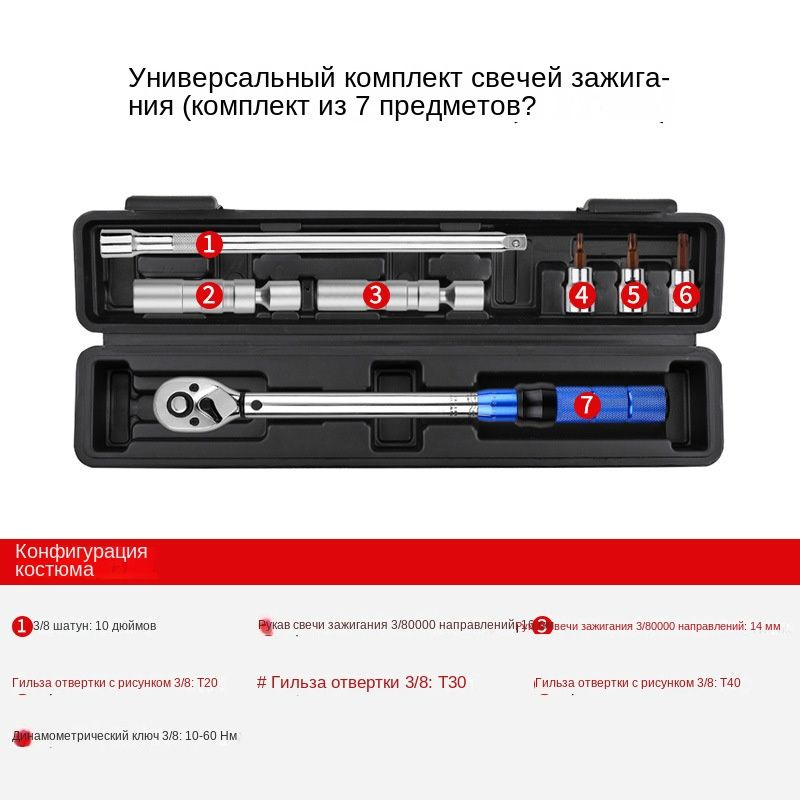 Набор инструментов для динамометрических ключей - купить по выгодной ...