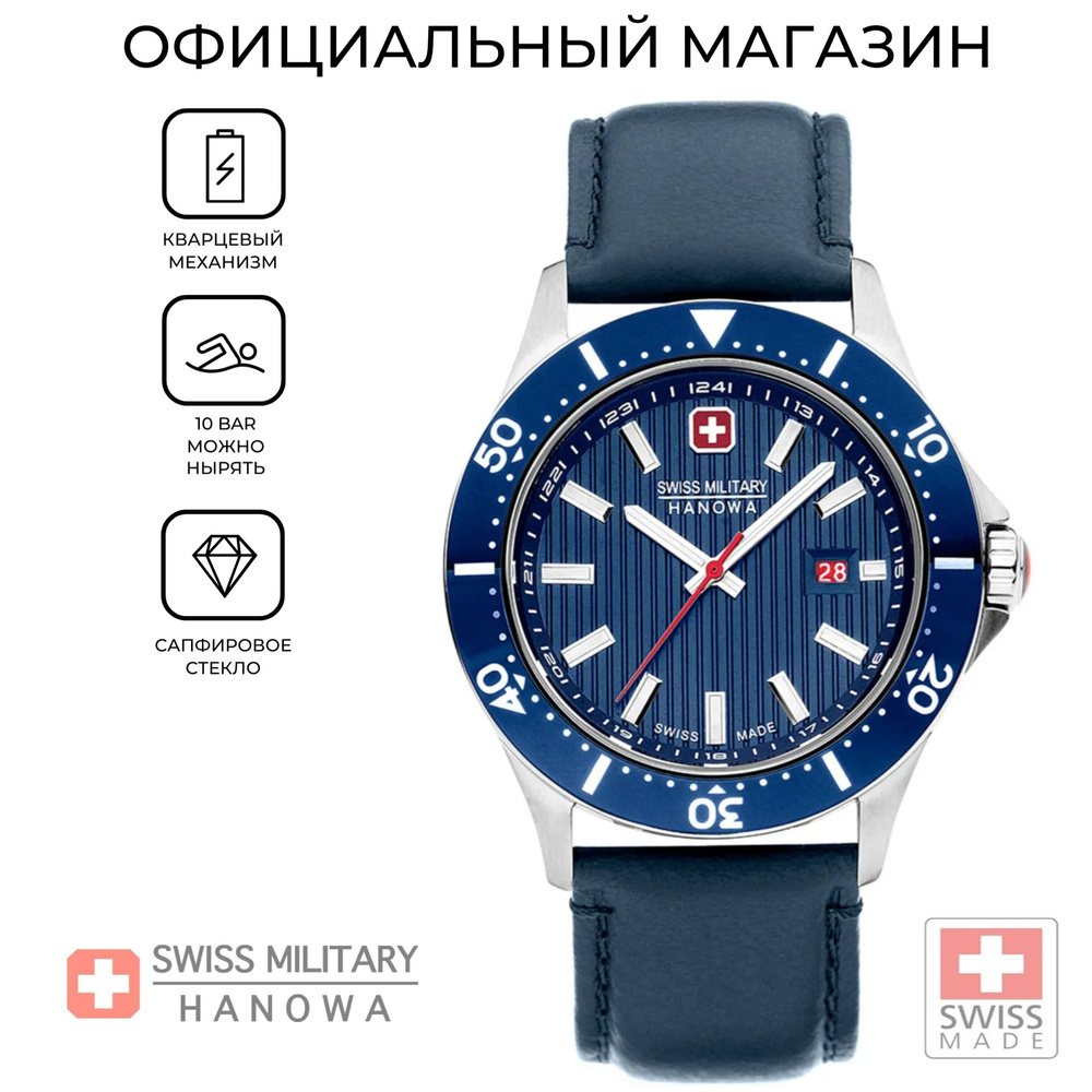 Наручные мужские часы Swiss Military Hanowa SMWGB2100607 с сапфировым стеклом с гарантией  #1