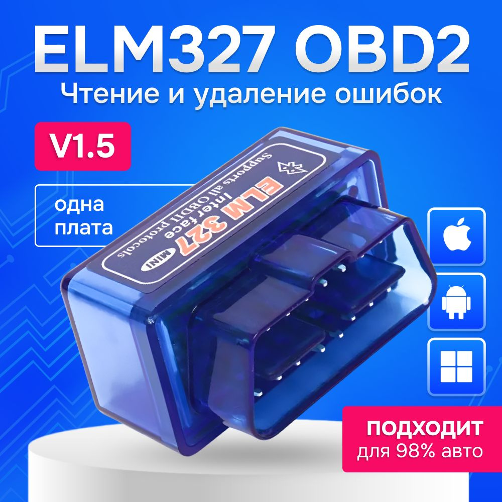 Автосканер диагностический ELM327 OBD2 V1.5, для Android, Apple, сканер для автомобиля  #1