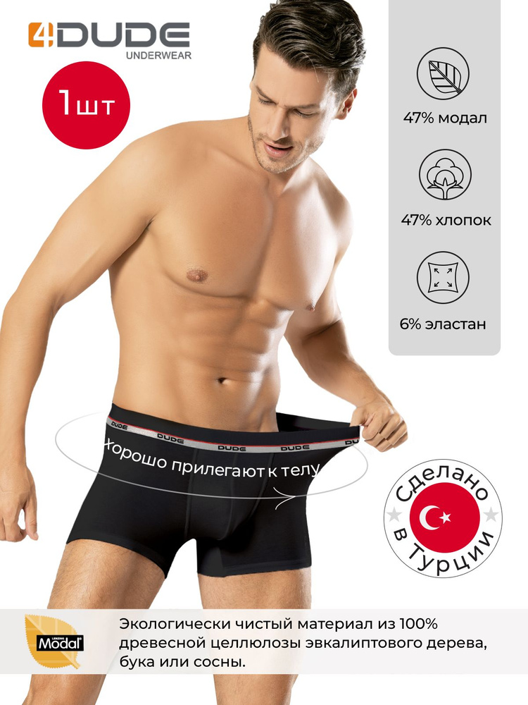 Трусы DUDE underwear, 1 шт #1