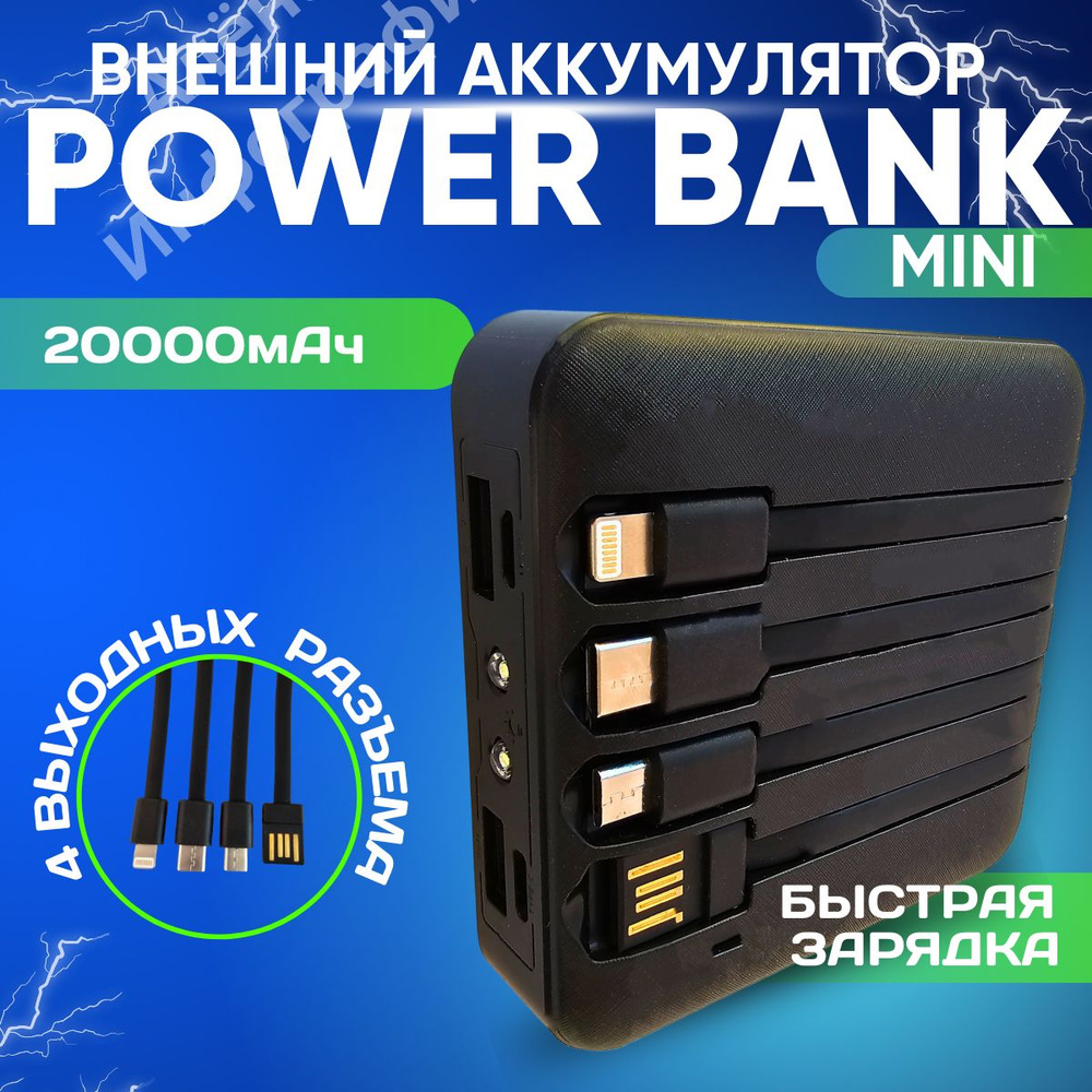 Energy boost Внешний аккумулятор Повербанк, 20000 мАч, черный #1