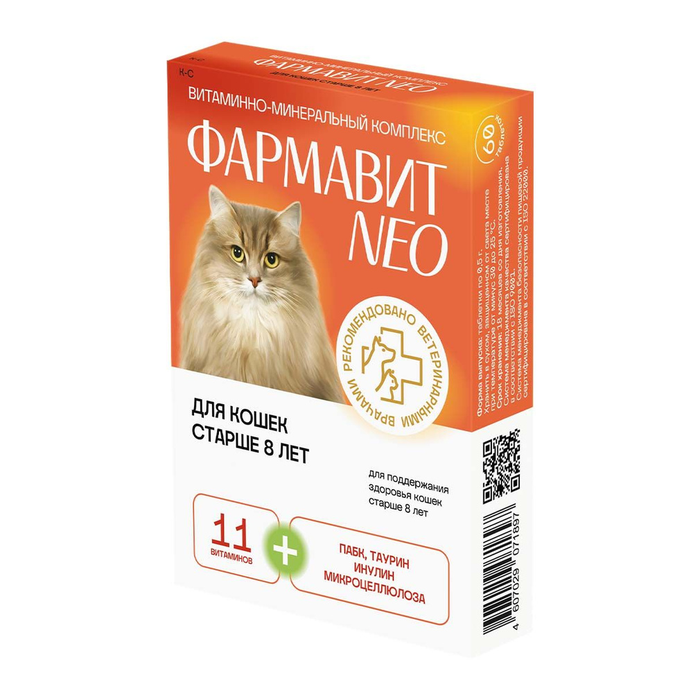 Фармавит Neo витамины для кошек старше 8 лет #1