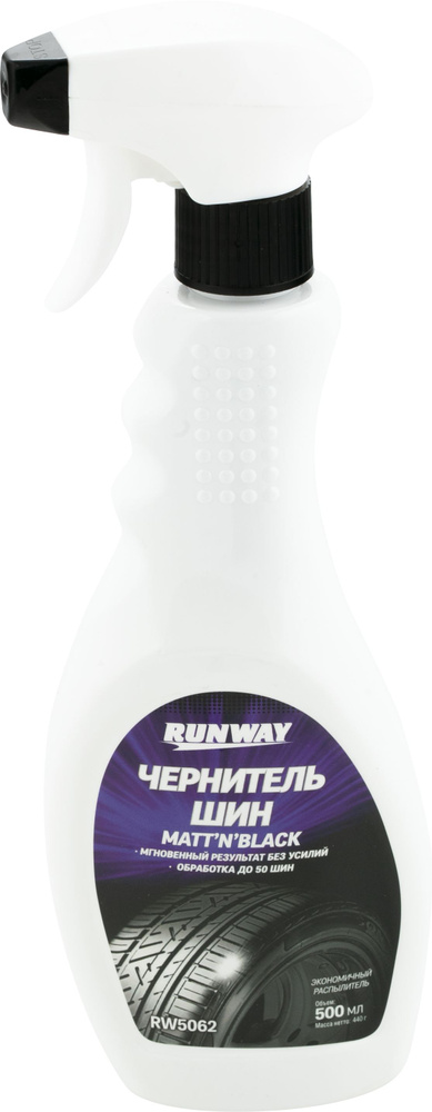Runway Чернитель шин Спрей, 500 мл, 1 шт.  #1