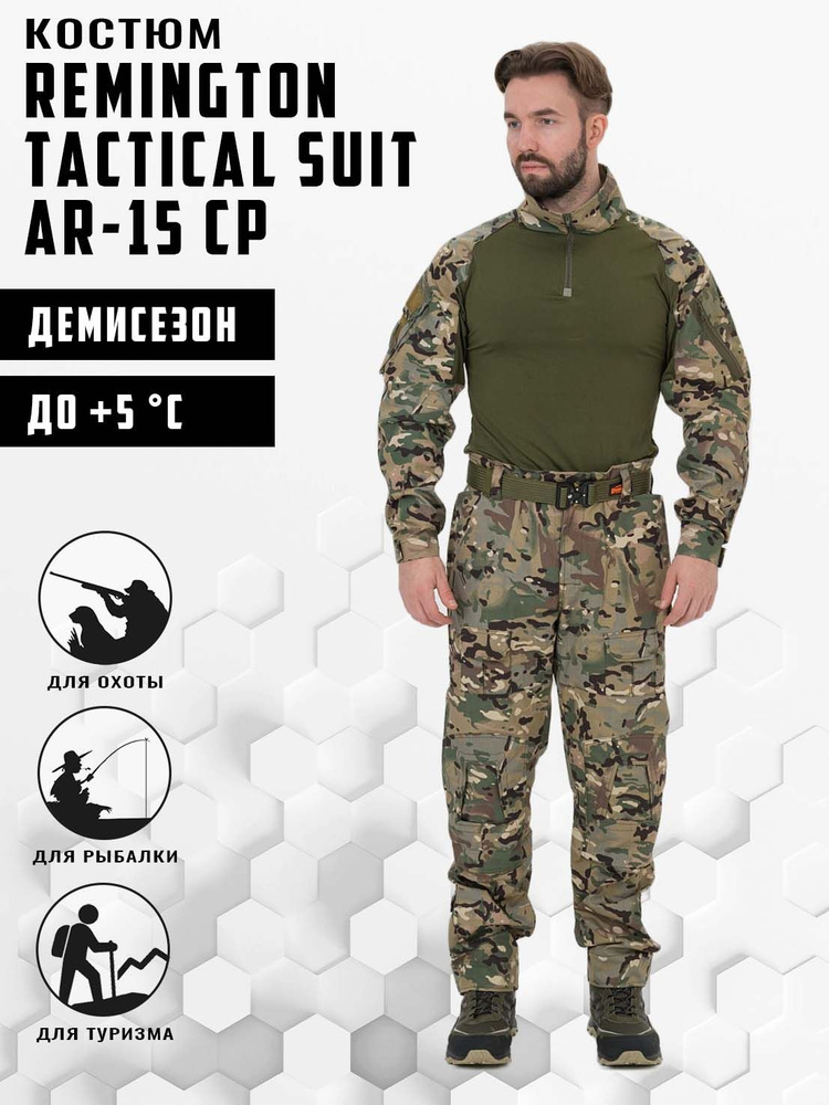 Костюм Remington Tactical Suit AR-15 СР р. 3XL #1
