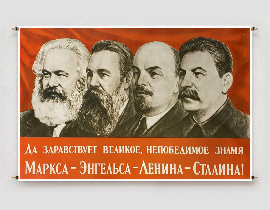 Постер плакат для интерьера "Советский плакат: "Да здравствует великое, непобедимое знамя Маркса - Энгельса #1