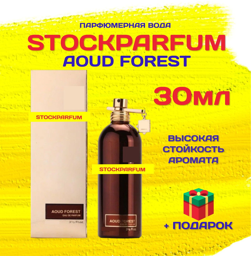 Aoud Forest Ауд форест уд форест удовыый лес духи женские парфюмерная вода 30 мл  #1