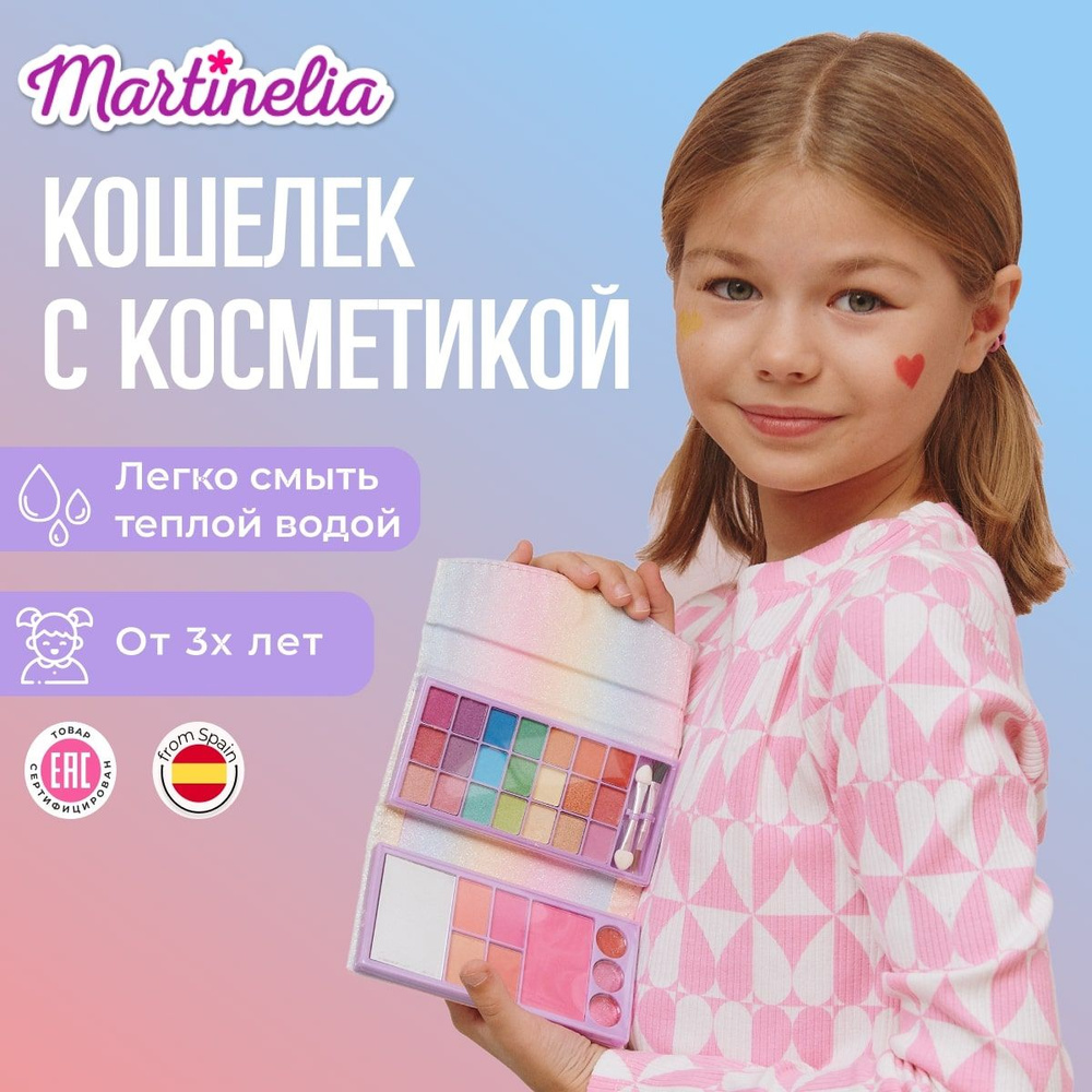 Детская косметика для девочек , набор для макияжа , тени для век детские , Martinelia  #1