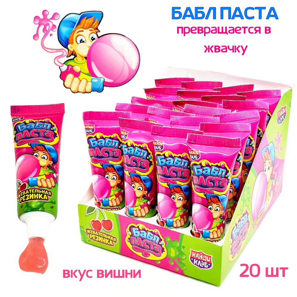 Жевательная резинка Bubble Паста превращающаяся в жвачку, со вкусом Вишни, 1 шт / 22 гр блок / 20 шт #1